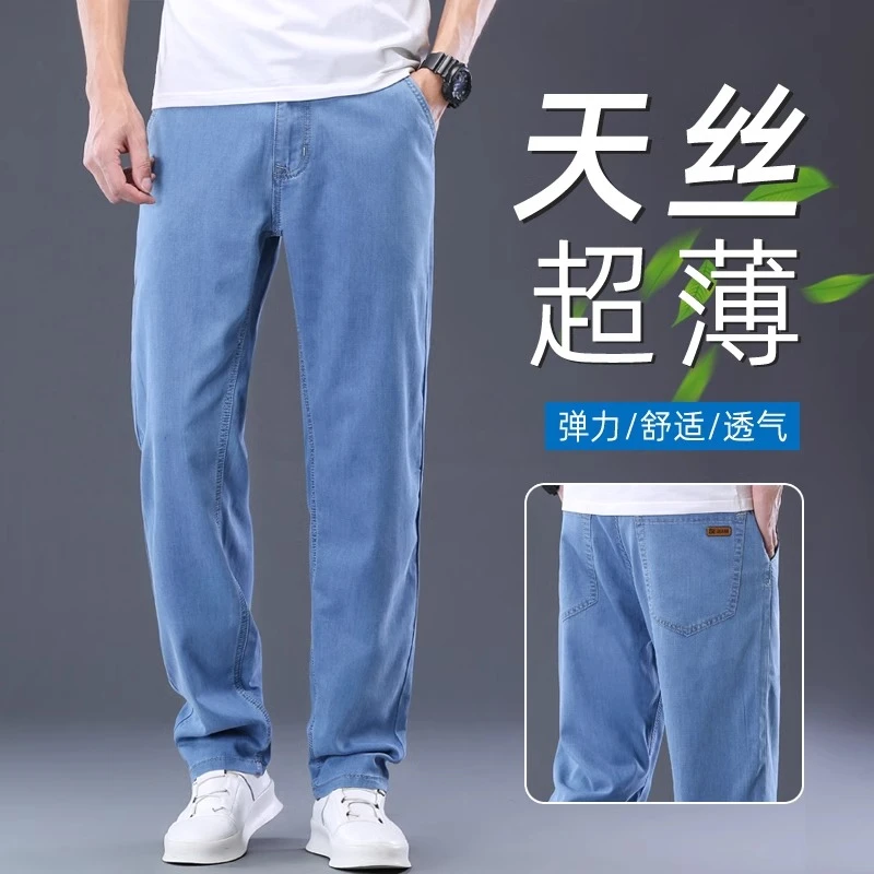 Leekody香港青年高端商务牛仔裤男款2025年弹力宽松休闲长裤子男