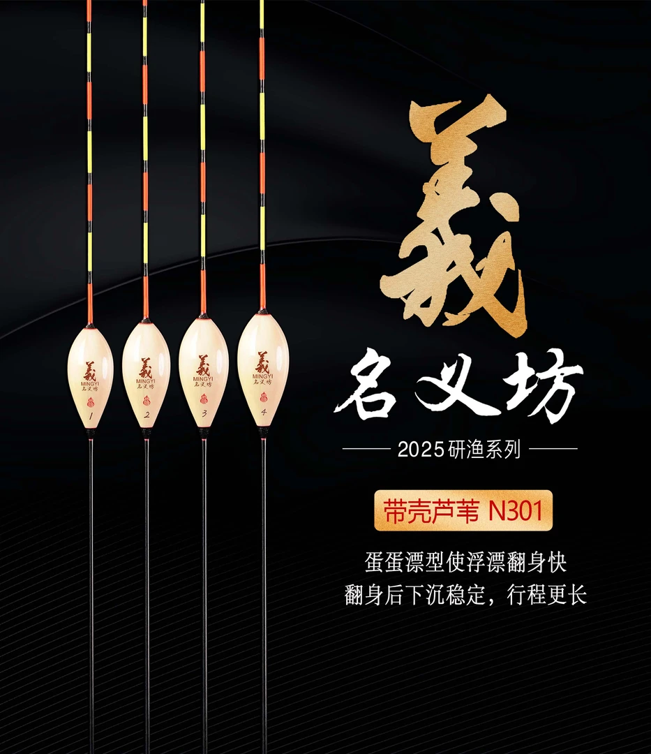 名义坊研渔系列芦苇浮漂高灵敏度醒目全水域通用钓鱼
