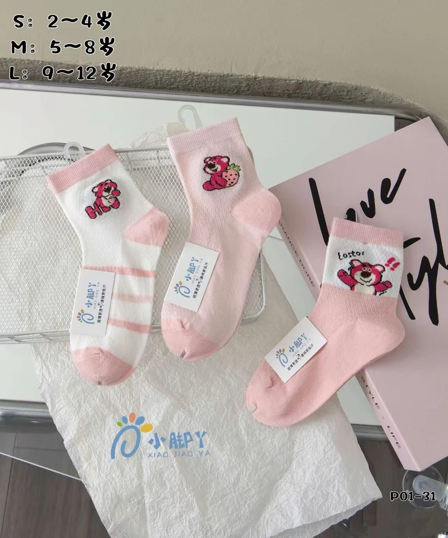 儿童卡通防臭短筒夏季男女童袜子（券