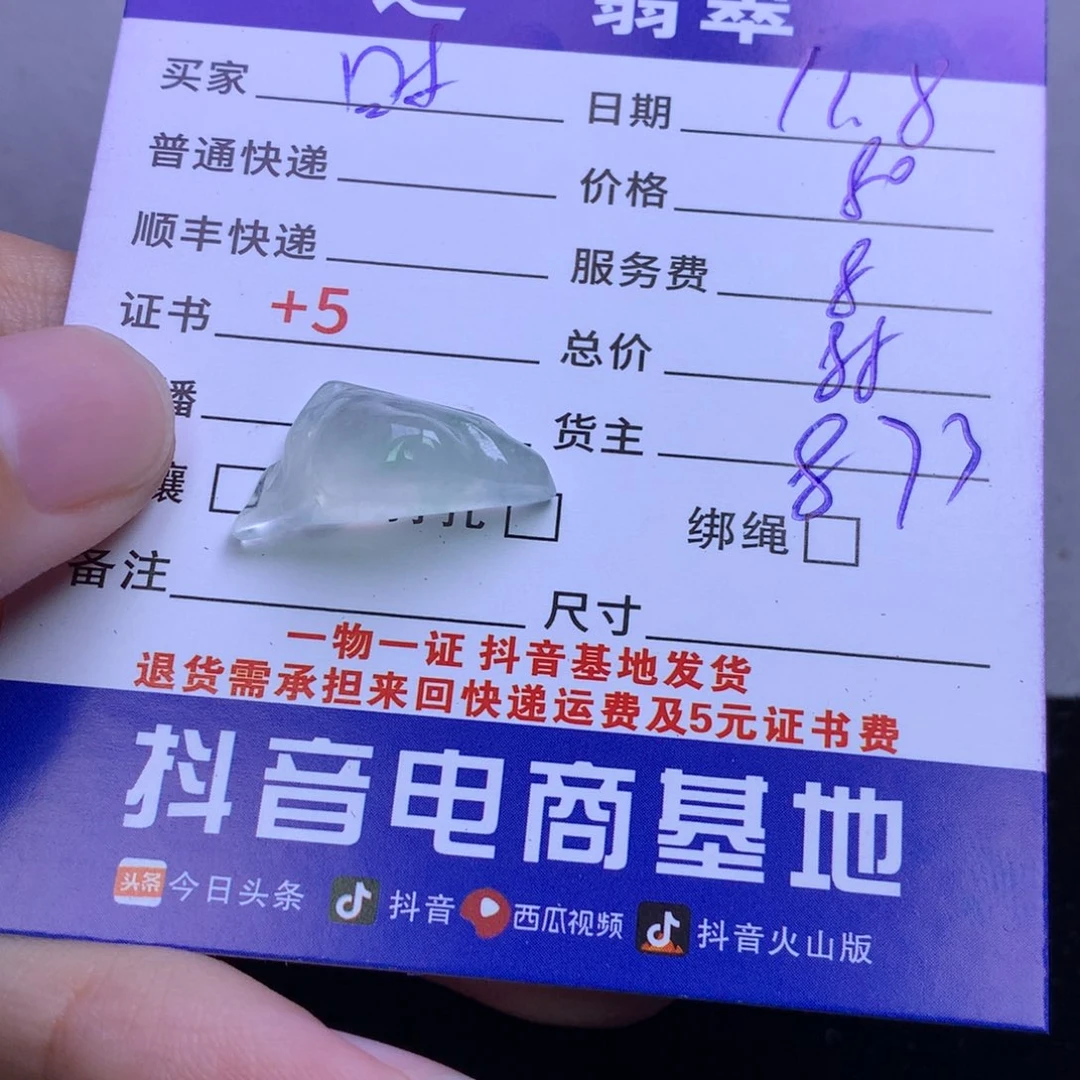 颈饰未镶嵌翡翠时****.