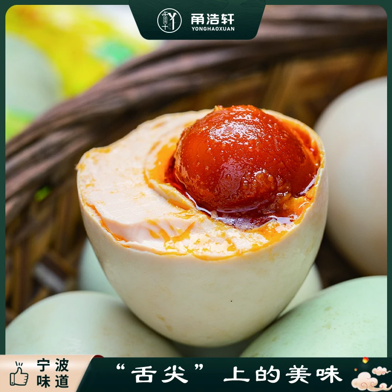 正宗海鸭蛋咸鸭蛋！流油蛋黄咸香可口，红树林滋养，早餐配粥必备