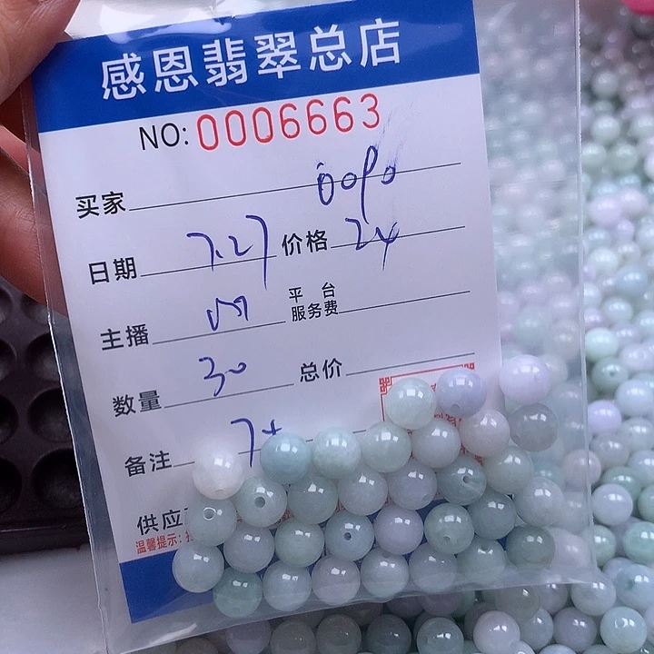 用***0未镶嵌手链翡翠翡翠