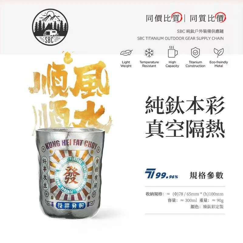 《全新发财杯》加厚真空豆浆杯网红商用家用户外冷饮杯可乐杯热饮杯