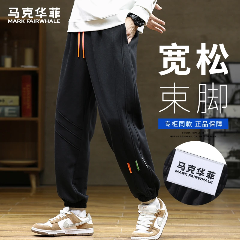 马克华菲宽松束脚休闲裤男2025秋季新款潮牌百搭美式运动垂感裤子
