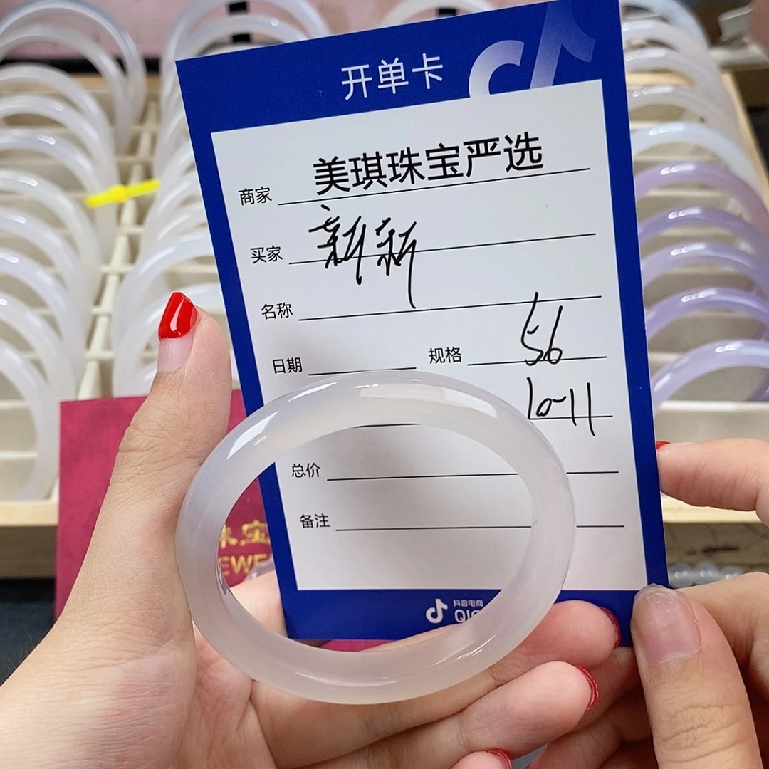 新***新玛瑙/玉髓未镶嵌手镯