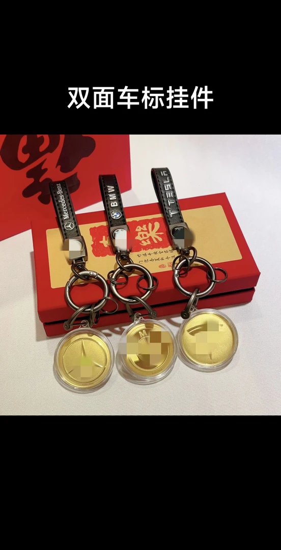 含金工艺品【含金工艺品】单面车标挂件含金款父亲节礼物
