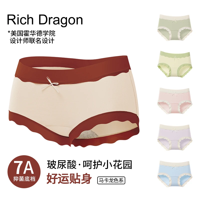 Rich Dragon内裤女裸感亲肤舒适无痕透气玻尿酸底档少女三角裤