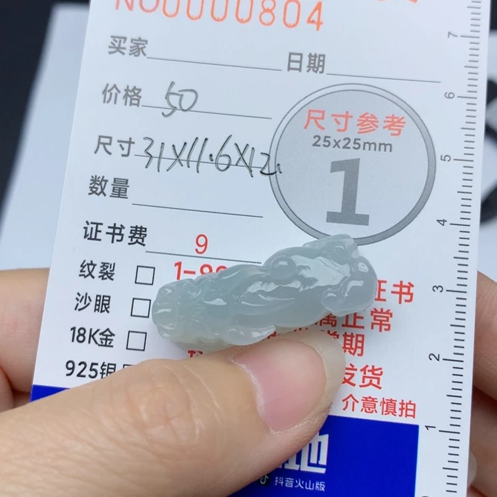 翡翠未镶嵌颈饰行**风吊坠