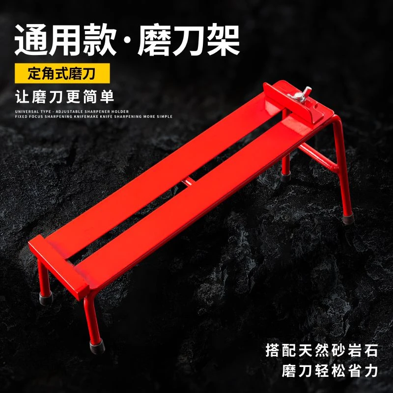通用型磨刀架磨刀石磨石支架固定座磨刀器防滑大小长度可调节通用