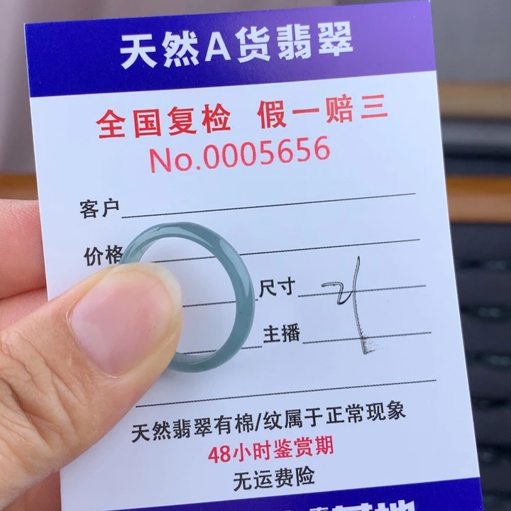 未镶嵌戒圈翡翠000005656