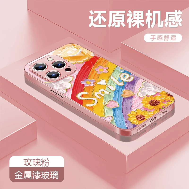 油画彩虹适用苹果16/华为P70/vivo/oppo金属漆玻璃防摔手机壳女款
