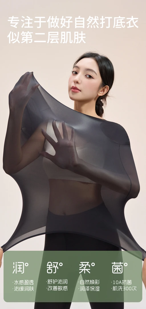 女士圆领桦树补水衣套装HS-800