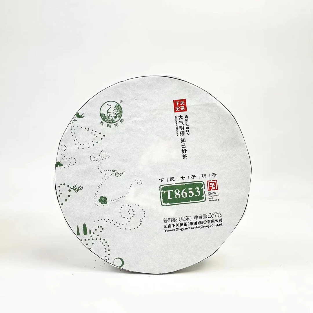 【拍2得3】2015年下关茶厂标杆数字T8653饼茶铁饼 普洱生茶357g