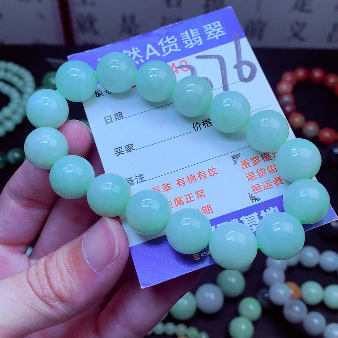 翡翠未镶嵌毛衣链