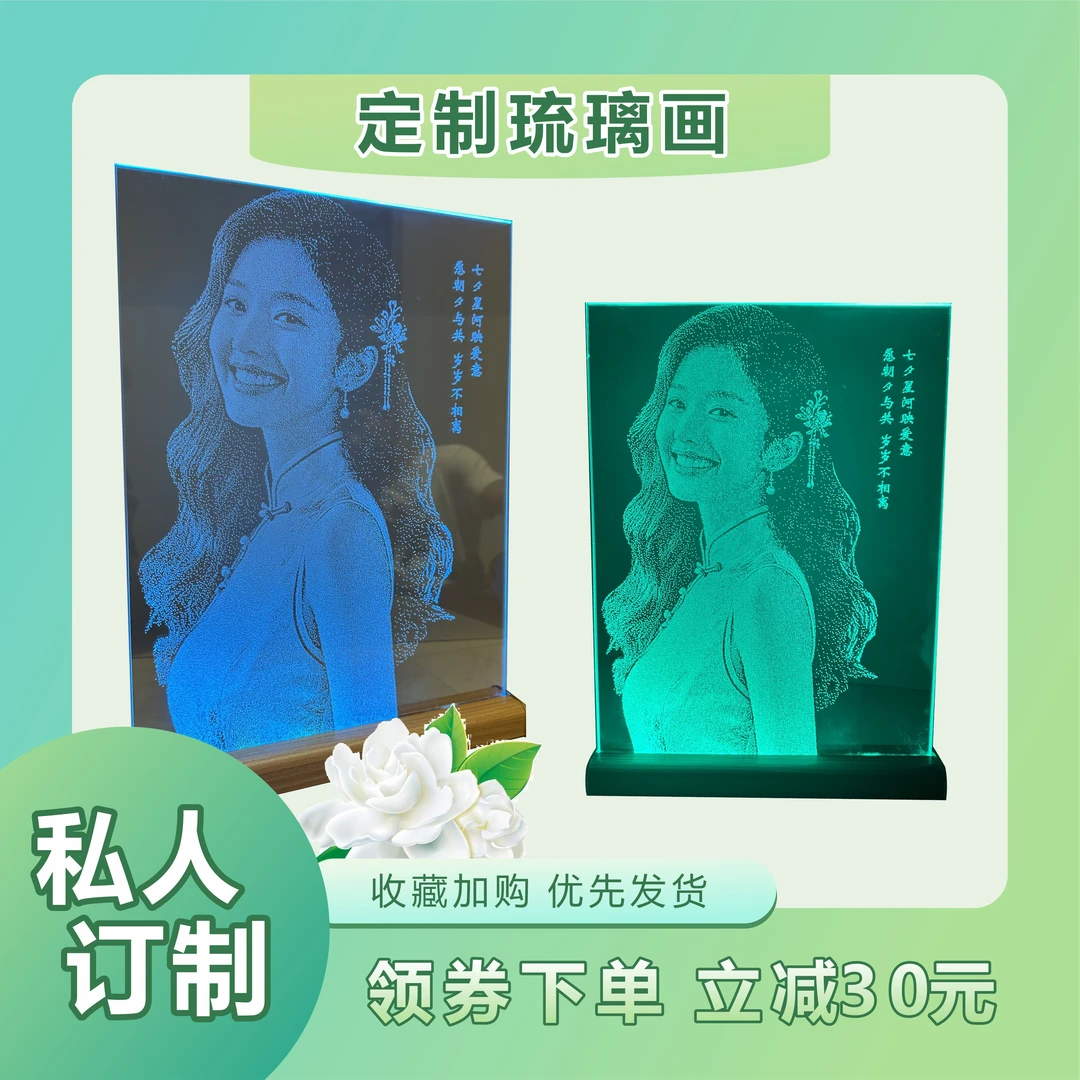 纯手工锤子玻璃画琉璃画创意定制生日礼物纪念日礼品{十寸福利款}