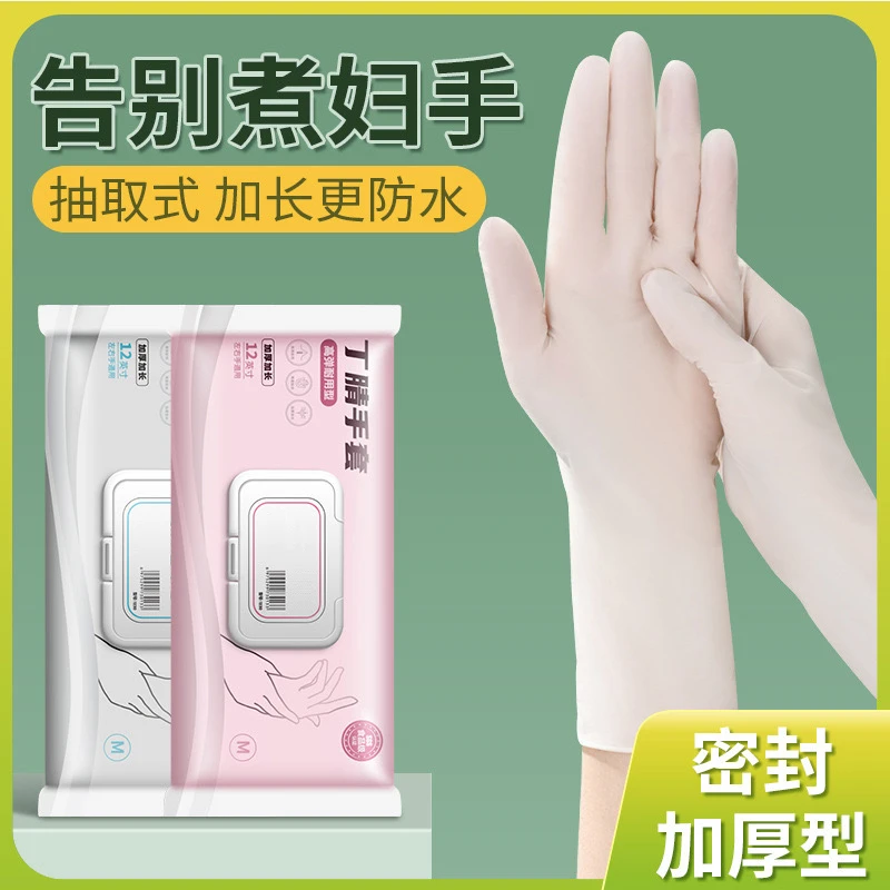 丁腈手套家务洗碗专用手套耐用厨房用不烂长款食品级防水防油手套