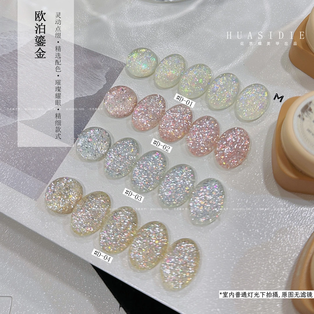 小颖美甲-欧泊鎏金4色爆闪欧泊胶甲油胶花思蝶小黄罐5g