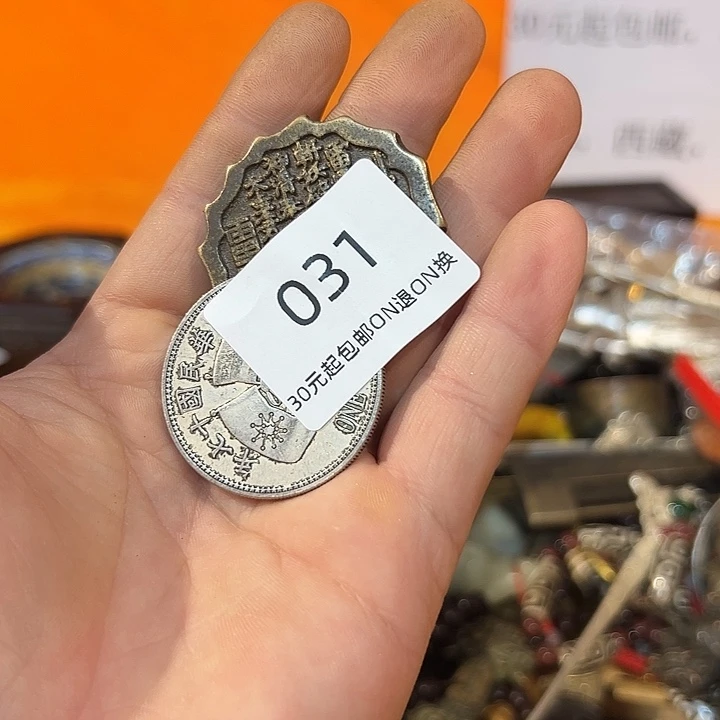 有机玻璃洋航杂货铺