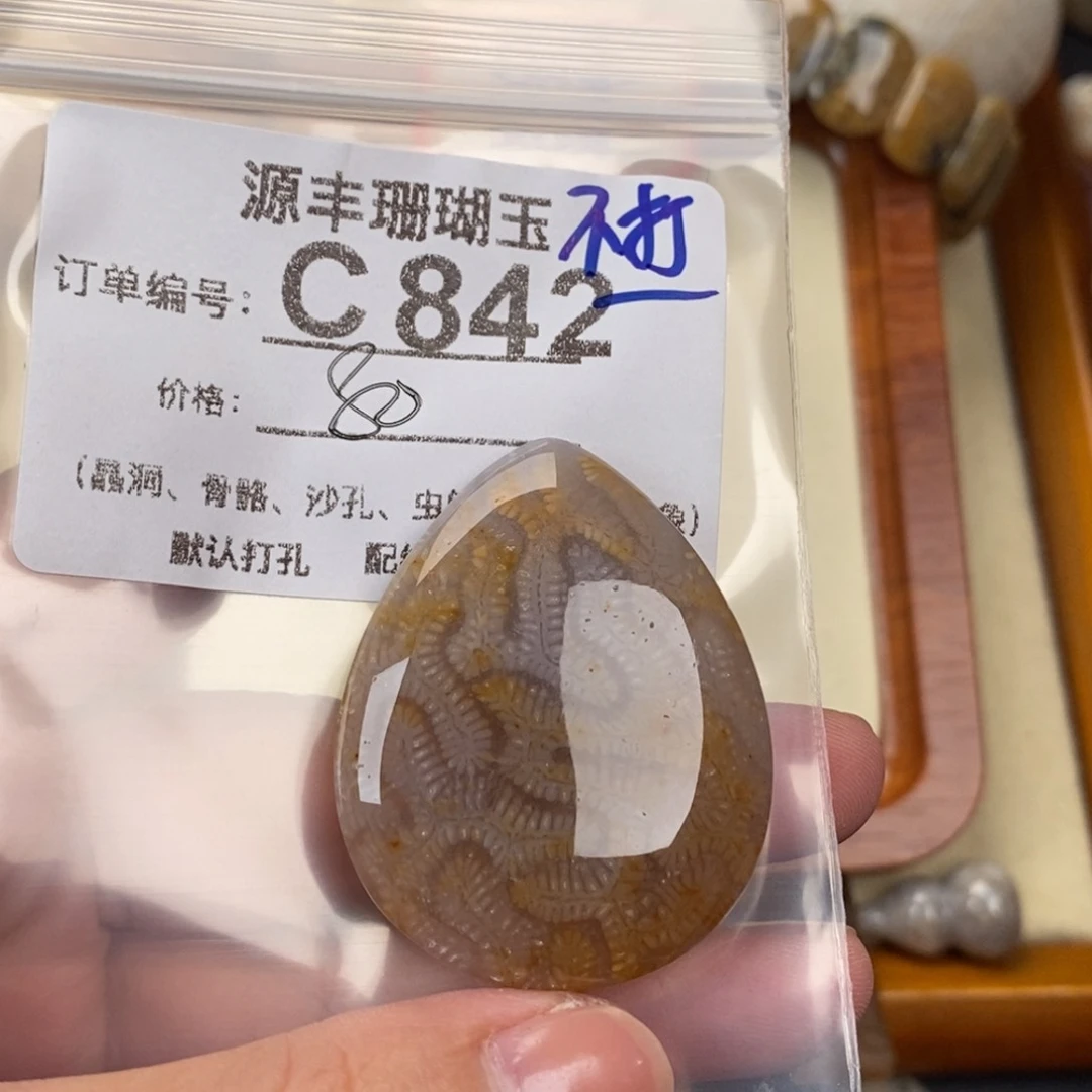 硅化玉颈饰未镶嵌瑆****育