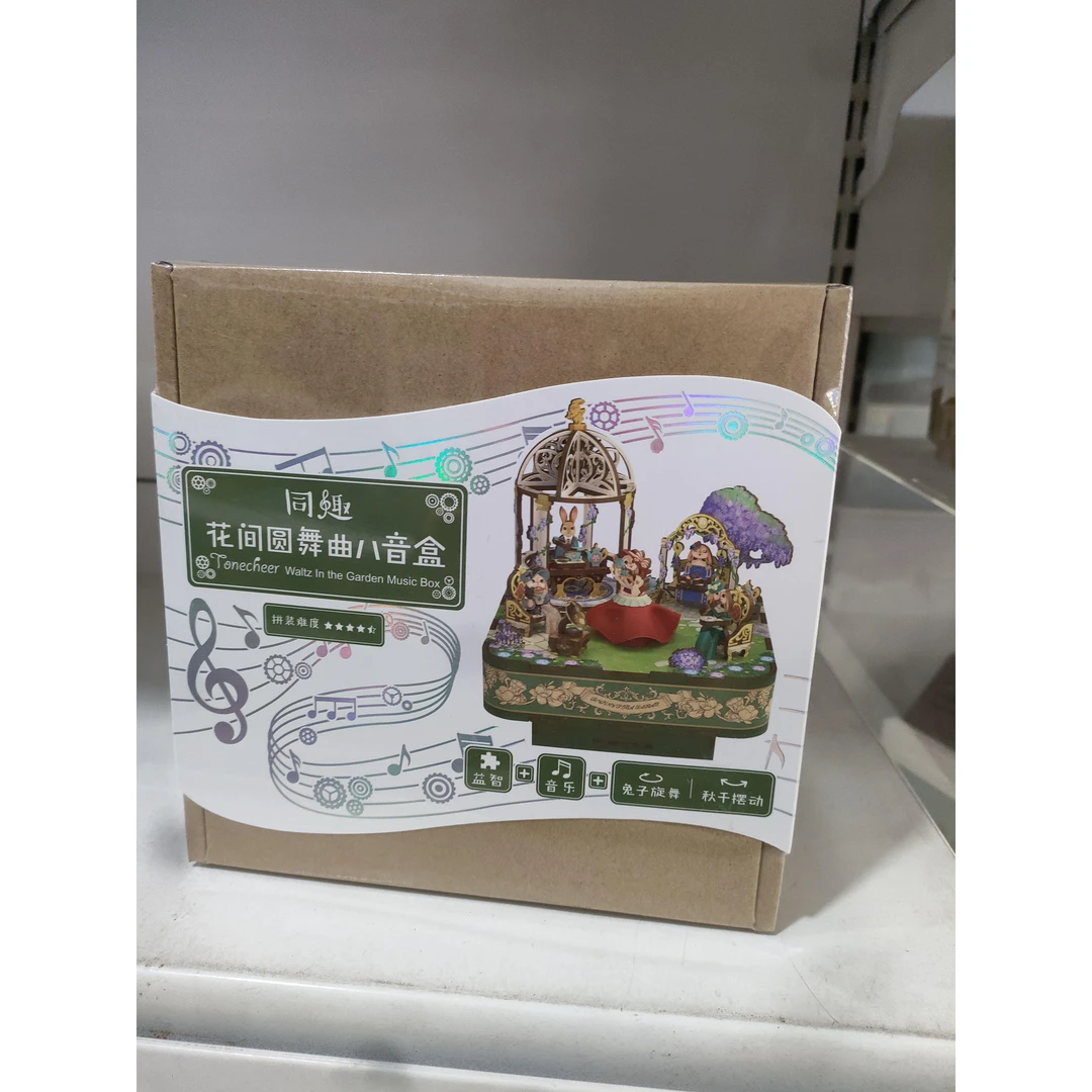 花间圆舞曲拼装八音盒diy手工积木音乐盒旋转生日礼物送女生