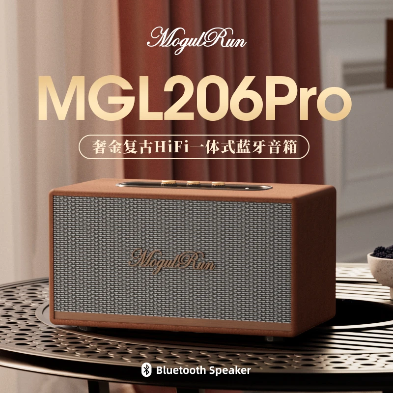 【摩格朗206Pro】复古木质低音炮全功能大功率蓝牙K歌松弛感音箱