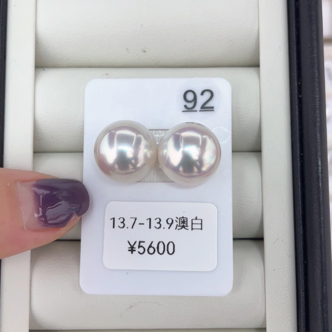 未镶嵌耳饰定制海水珍珠澳白 13.7-13.9 玉