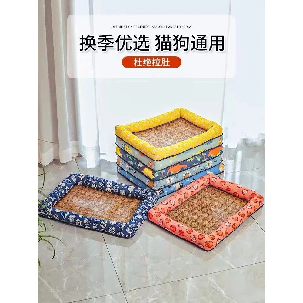 宠物夏季凉垫小猫窝藤编凉席小狗垫子泰迪凉席窝降温床垫狗窝猫窝