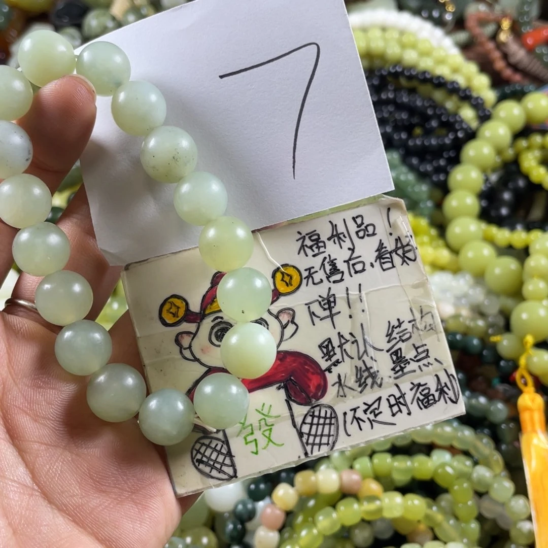 蛇纹石玉未镶嵌手链