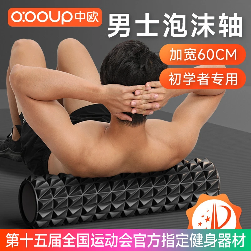 泡沫轴男生狼牙按摩棒滚轴肌肉放松专业美腿部按摩器滚轮男士初学