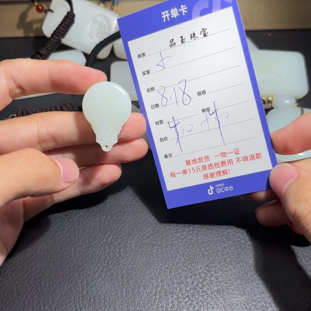 和田玉未镶嵌颈饰小*顺