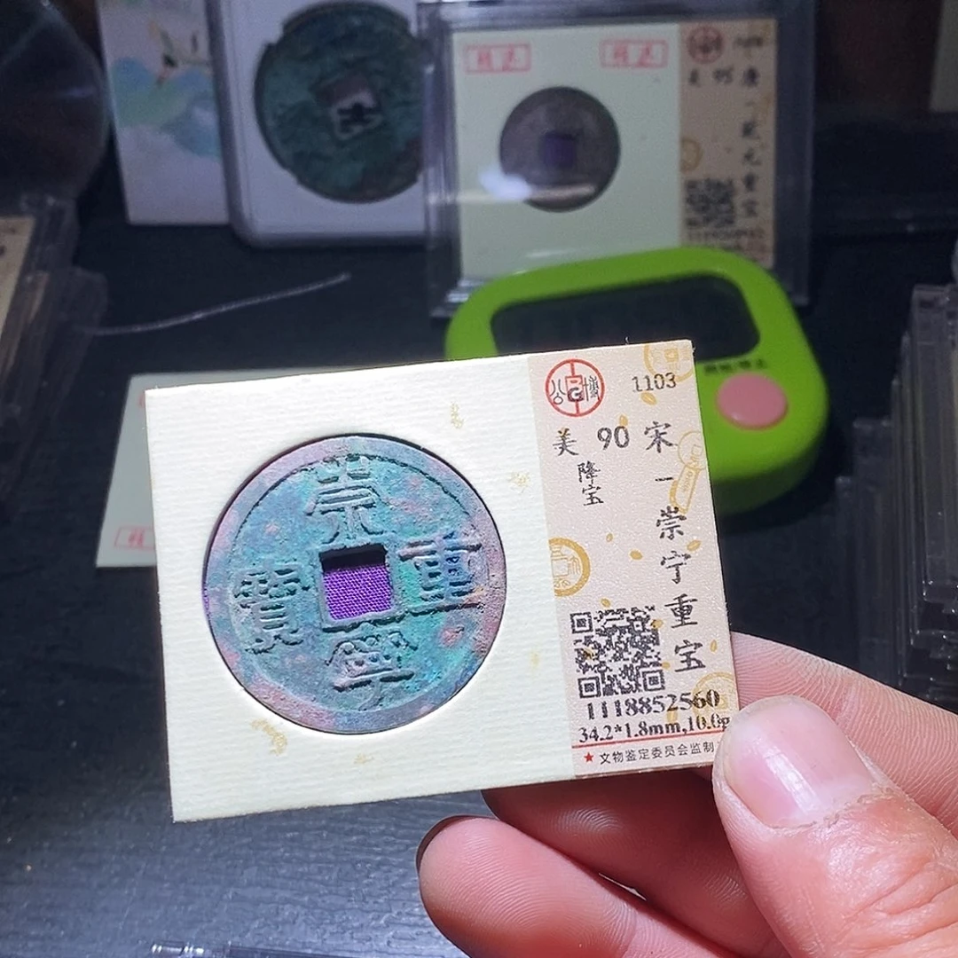 铜146 恭喜发财恭喜发财发大财