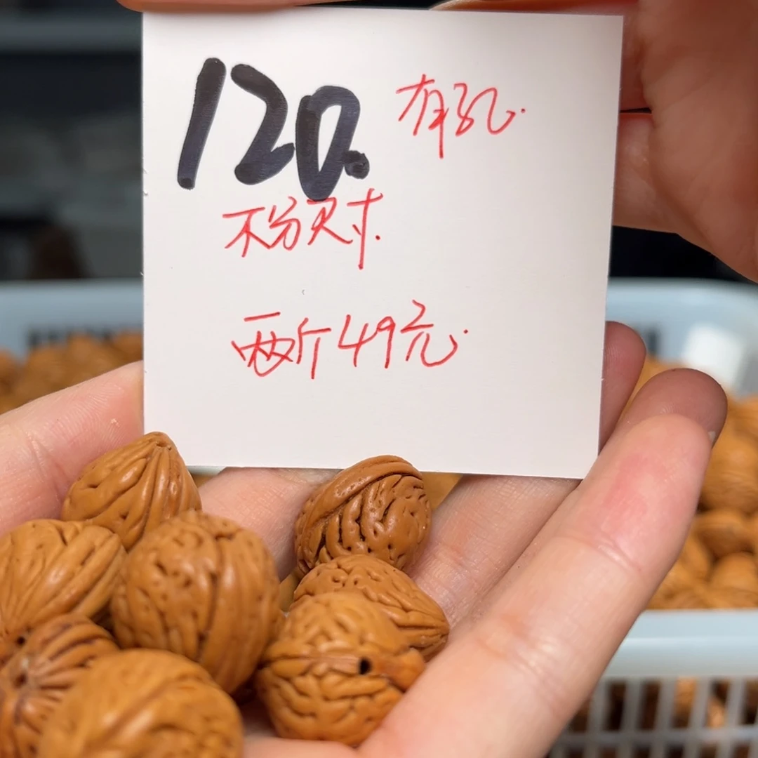 桃核吊坠秦**石两斤不分尺寸