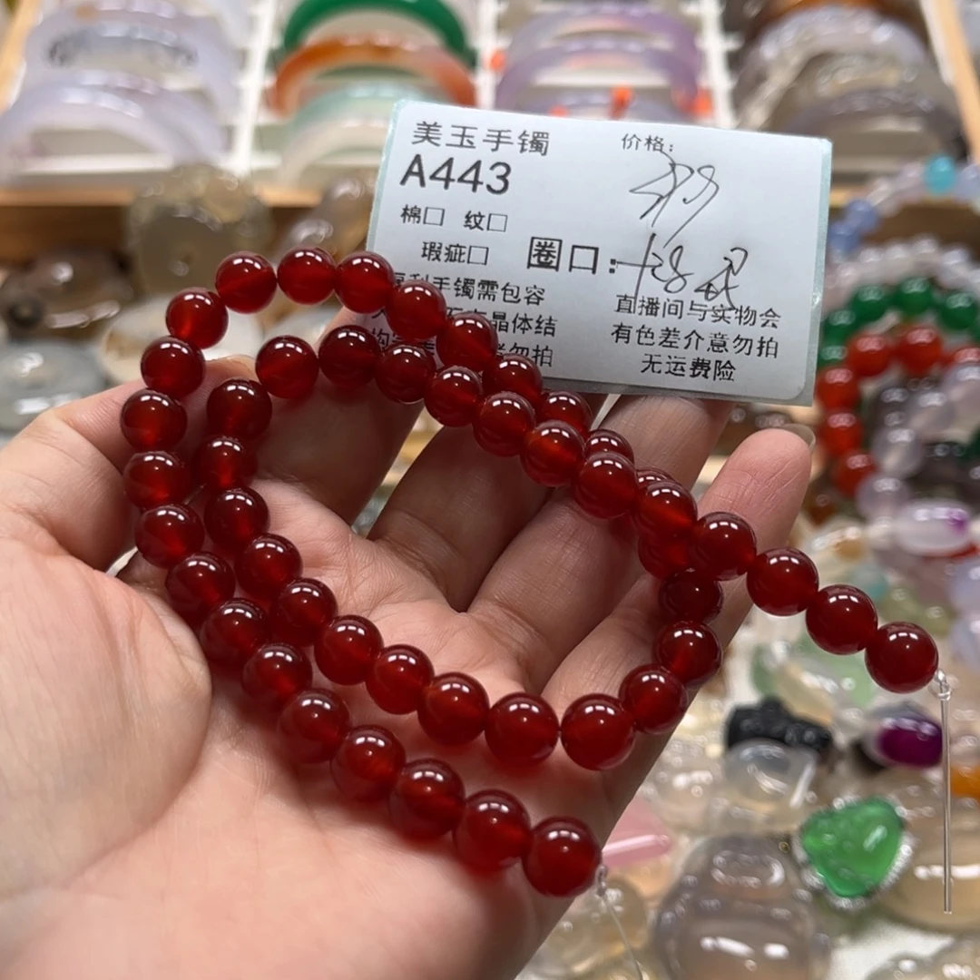 玛瑙/玉髓未镶嵌手镯443