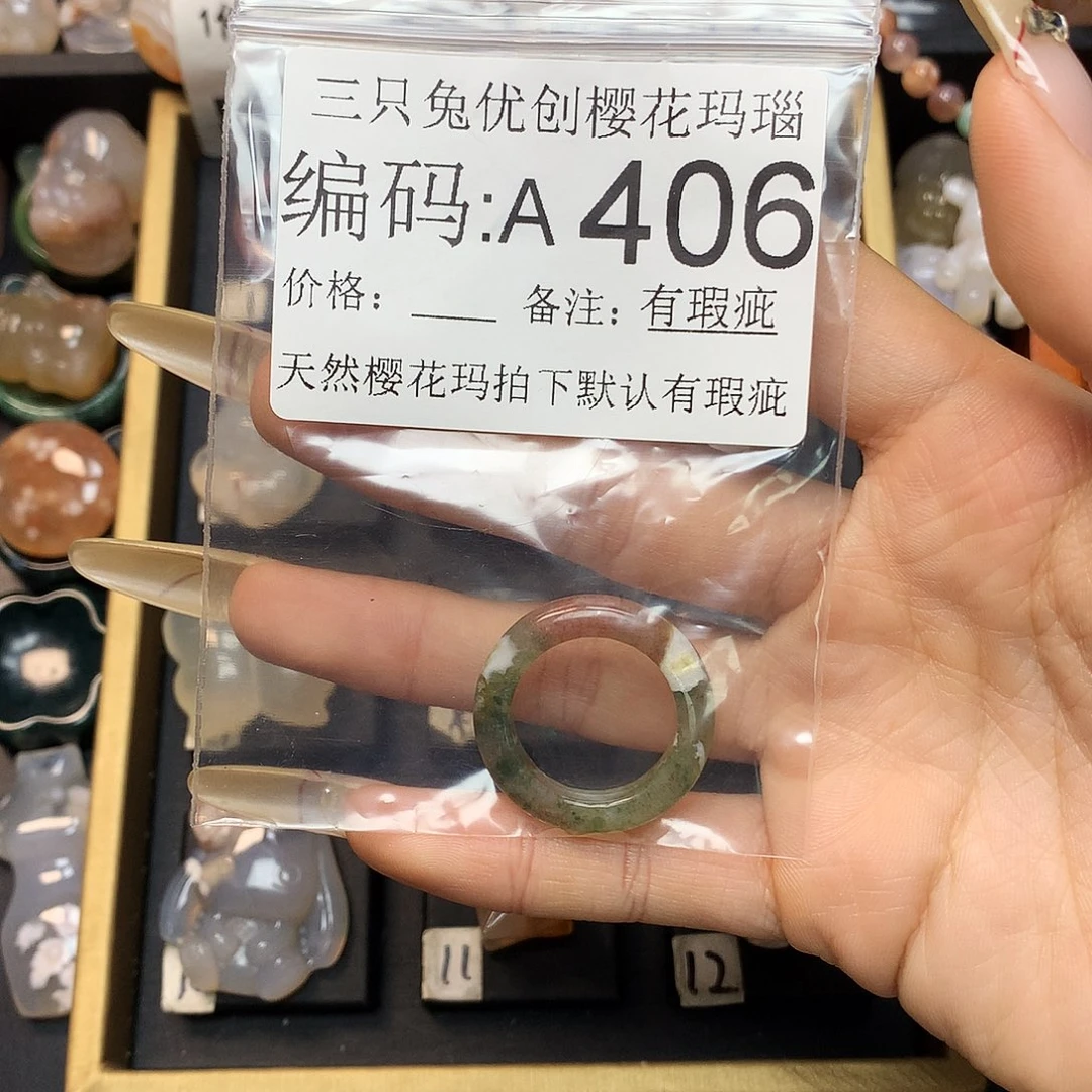 玛瑙/玉髓樱花合金乐**?