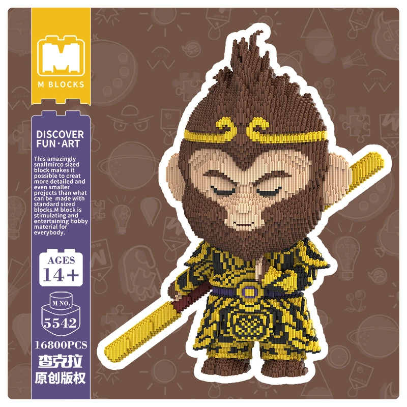 萌拼新款悟空（电子版说明书图纸）积木益智玩具男女孩潮玩落地款