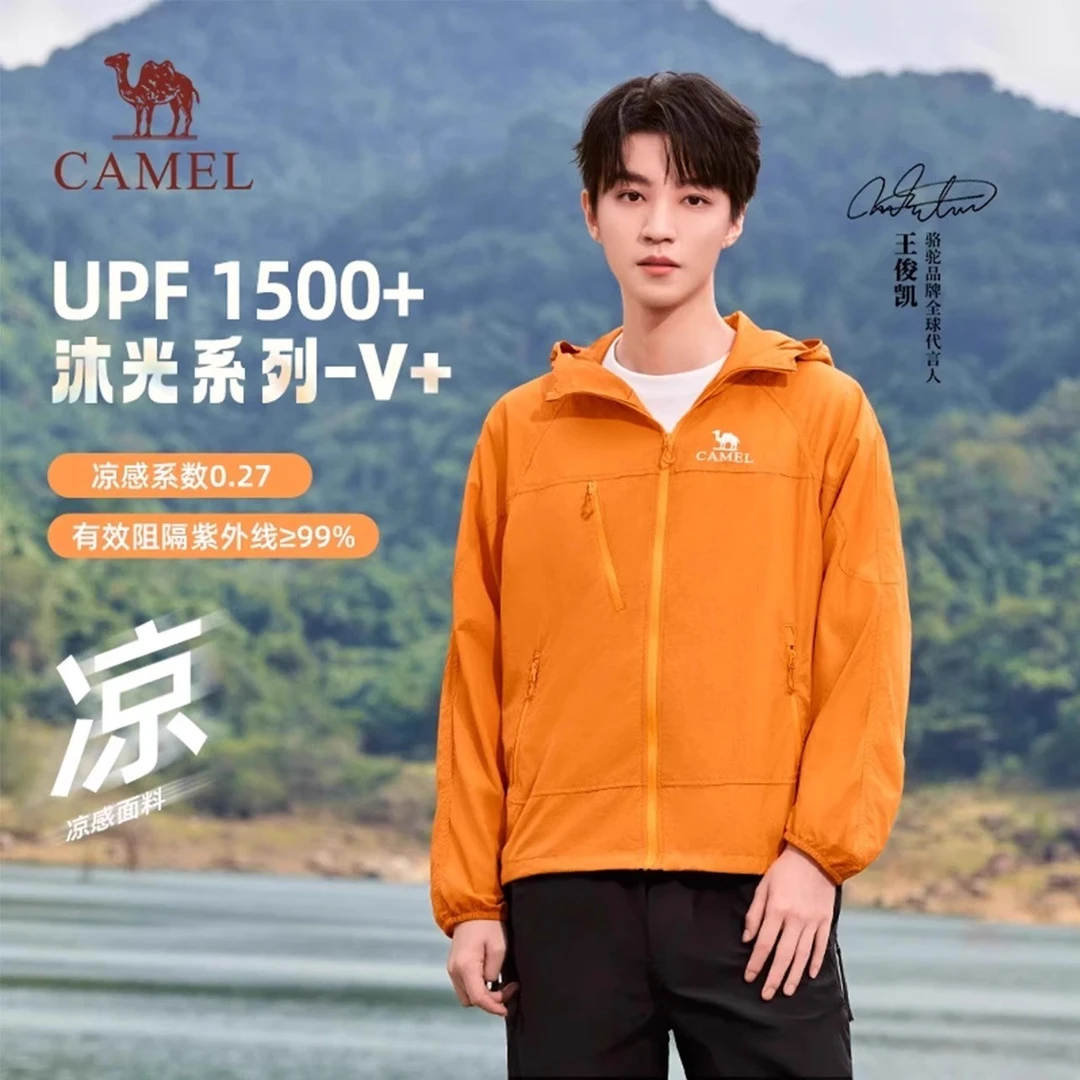 【王俊凯同款沐光V+】骆驼防晒衣2025春夏UPF1500+原纱防晒服欧若风