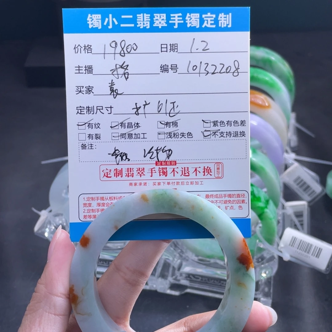 袁***姐定制翡翠未镶嵌正圈