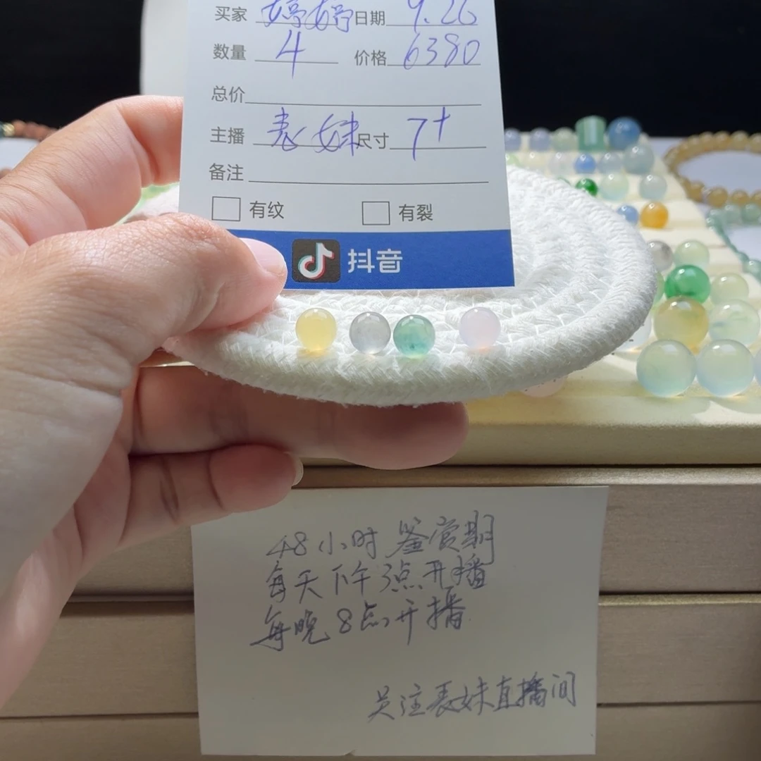 翡翠散珠天然翡翠A货卡7➕马卡龙一首价0377
