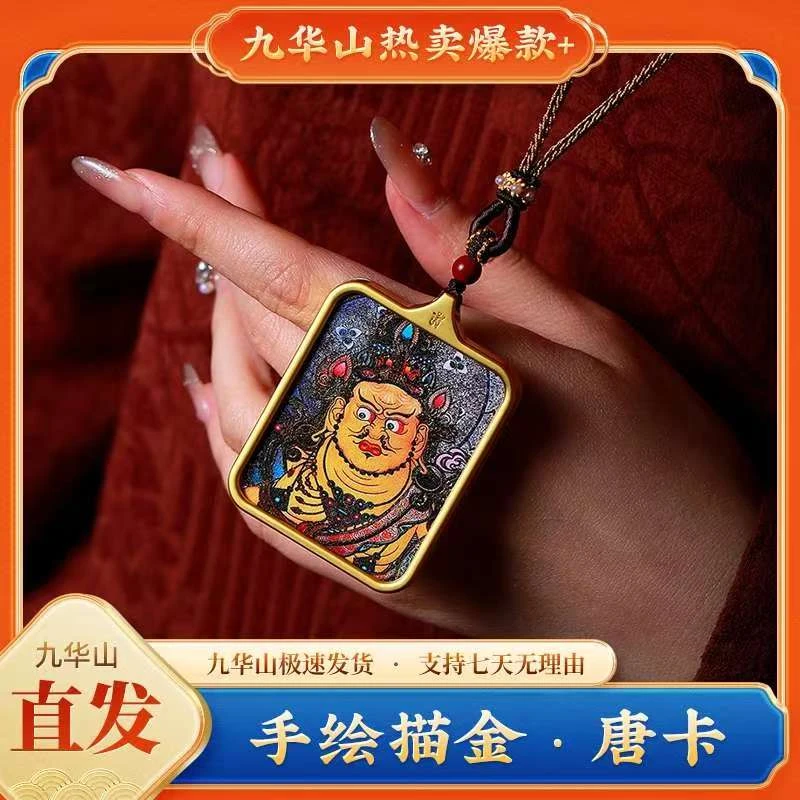 黄财神唐卡摆件钛钢合金吊锥手工编织五彩摆件彩色九华山描金