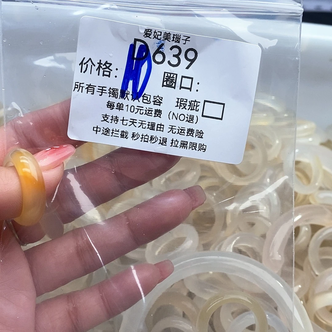 嘻****玛瑙/玉髓未镶嵌手镯639
