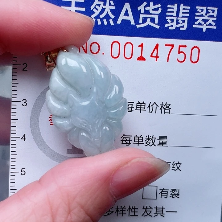 翡翠未镶嵌吊坠(赠链)