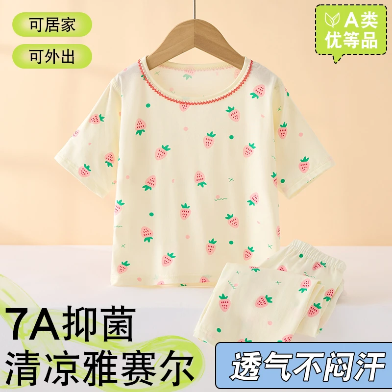 儿童睡衣夏季雅赛尔宝宝家居空调服薄款男童女童七分袖排汗透气