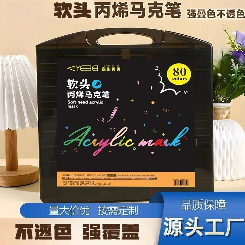 【软头】粗细可调丙烯马克笔可叠色画画专用可水洗不透纸不晕染