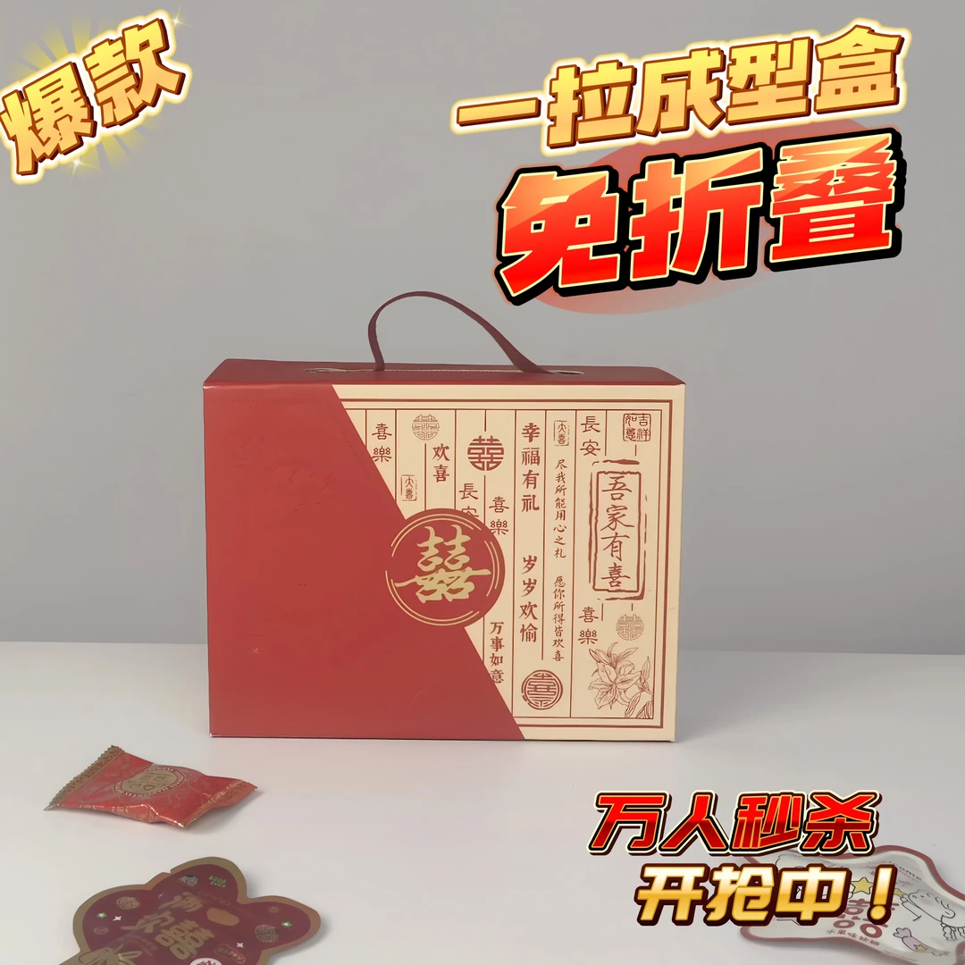 结婚订婚喜糖盒回礼盒磁吸伴手礼盒宝宝满月乔迁生日过寿硬盒彩礼