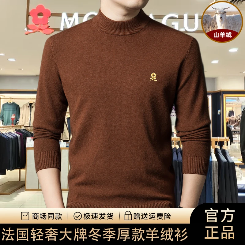 【旺旺专属•专柜正品】法国轻奢冬季男士长袖半高领刺绣针织羊绒衫