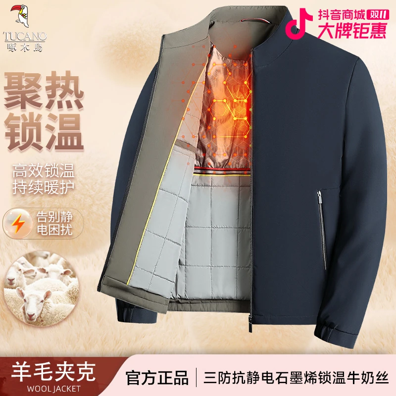【含羊毛夹克外套】啄木鸟男士夹克外套厚款休闲商务舒适有型百搭