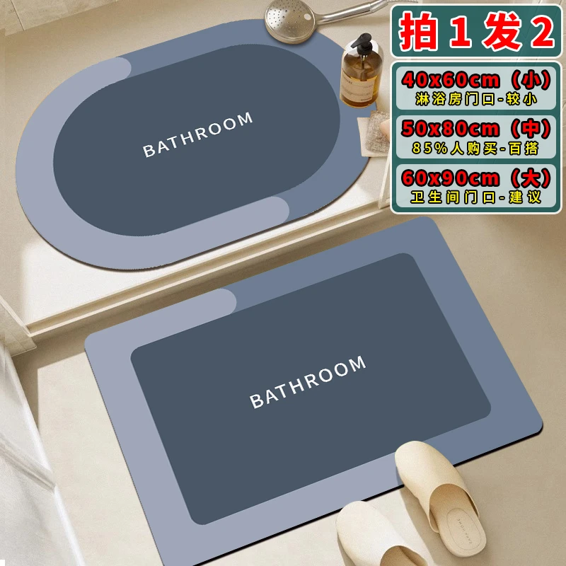 【新疆包邮】【拍1发2】硅藻泥脚垫浴室垫卫生间地垫吸水防滑垫速干