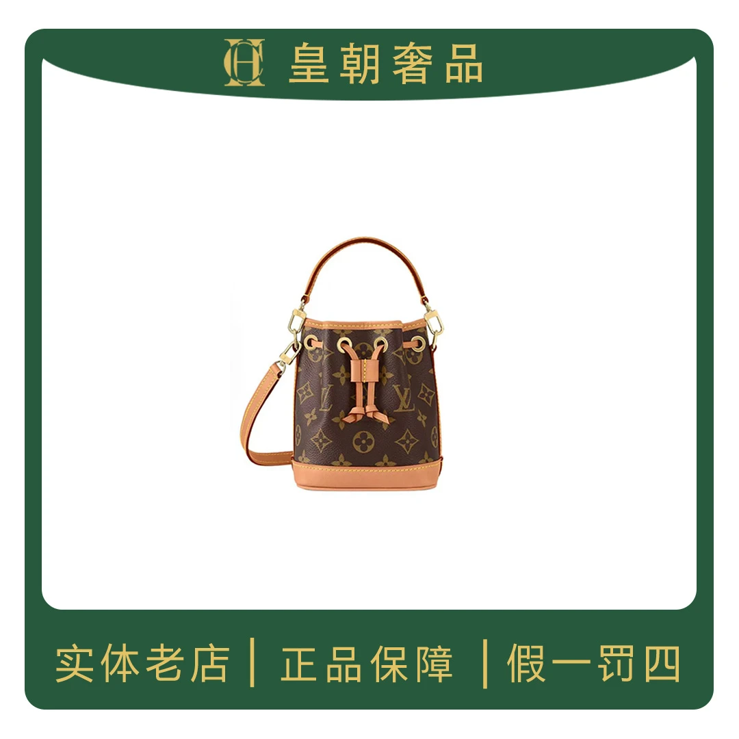 99新 LouisVuitton/路易威登 LV小水桶nano noe 芯片17092903