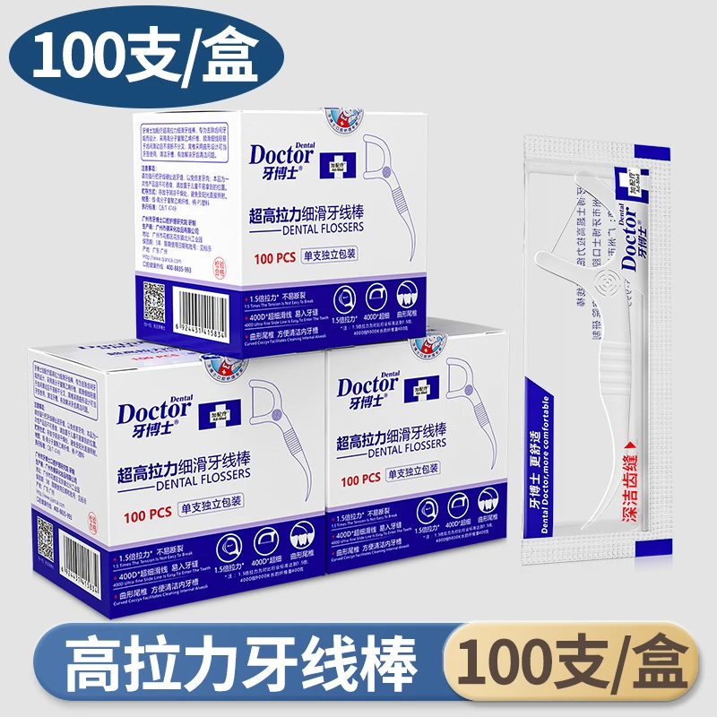 牙博士单支独立包装牙线干净卫生随身便携超细不卡牙不易断牙线棒