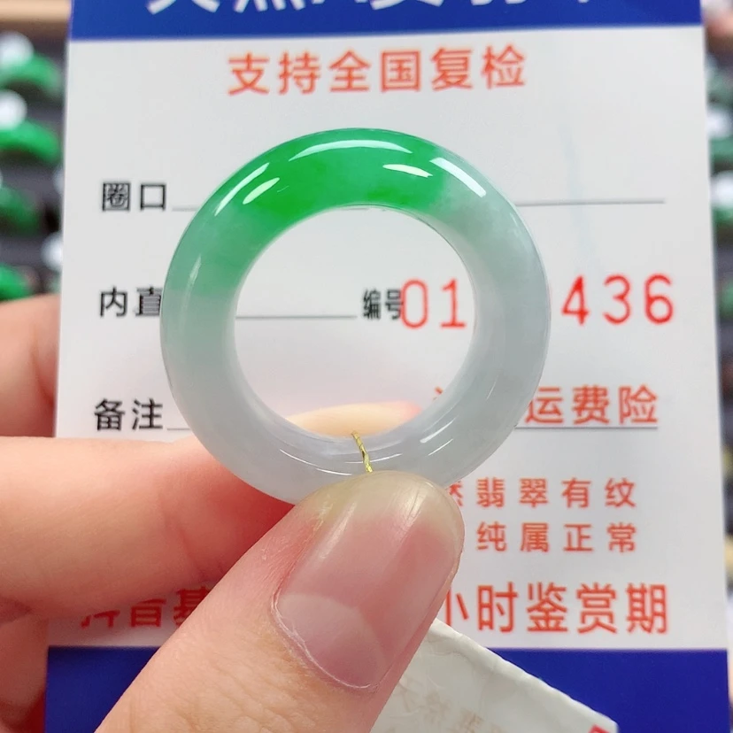 【闪购商品】未镶嵌戒指翡翠22号